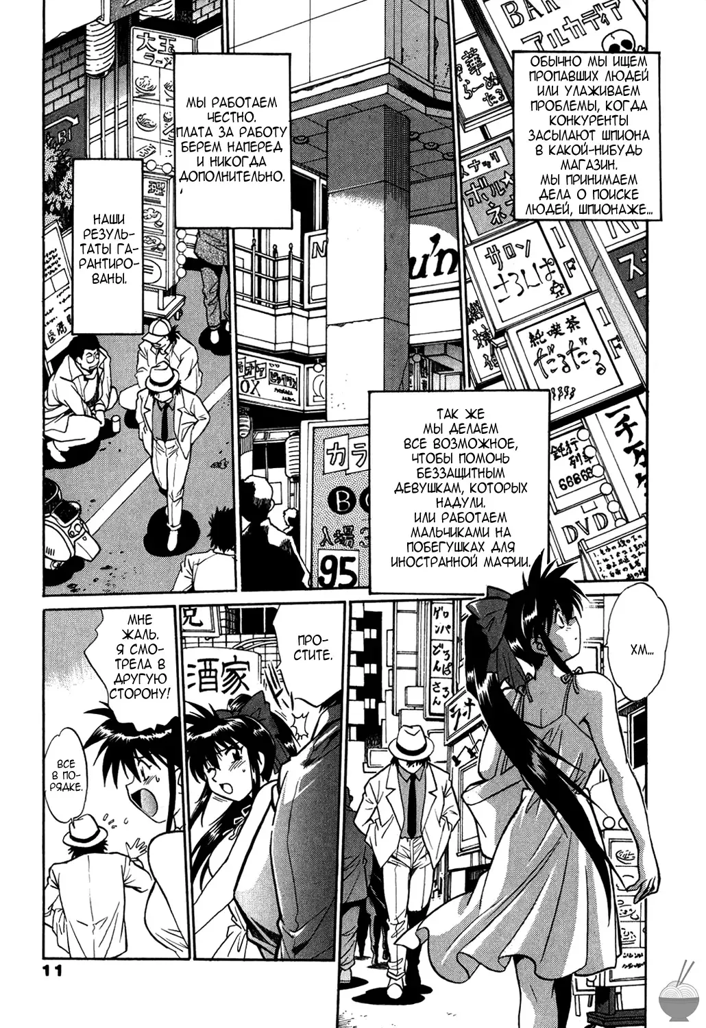 [Manabe Jouji] Makunouchi Deluxe 1 Ch. 1-7 Fhentai - Page 13