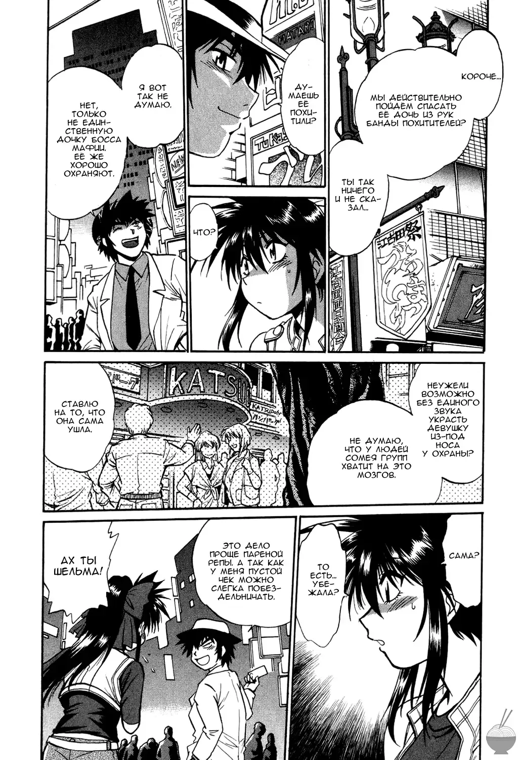 [Manabe Jouji] Makunouchi Deluxe 1 Ch. 1-7 Fhentai - Page 132