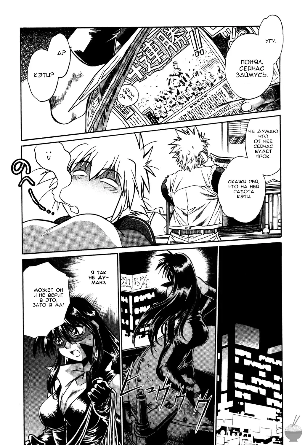 [Manabe Jouji] Makunouchi Deluxe 1 Ch. 1-7 Fhentai - Page 133