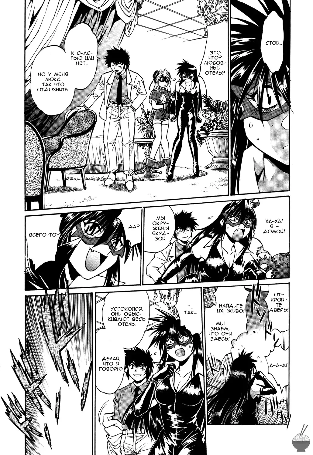 [Manabe Jouji] Makunouchi Deluxe 1 Ch. 1-7 Fhentai - Page 149