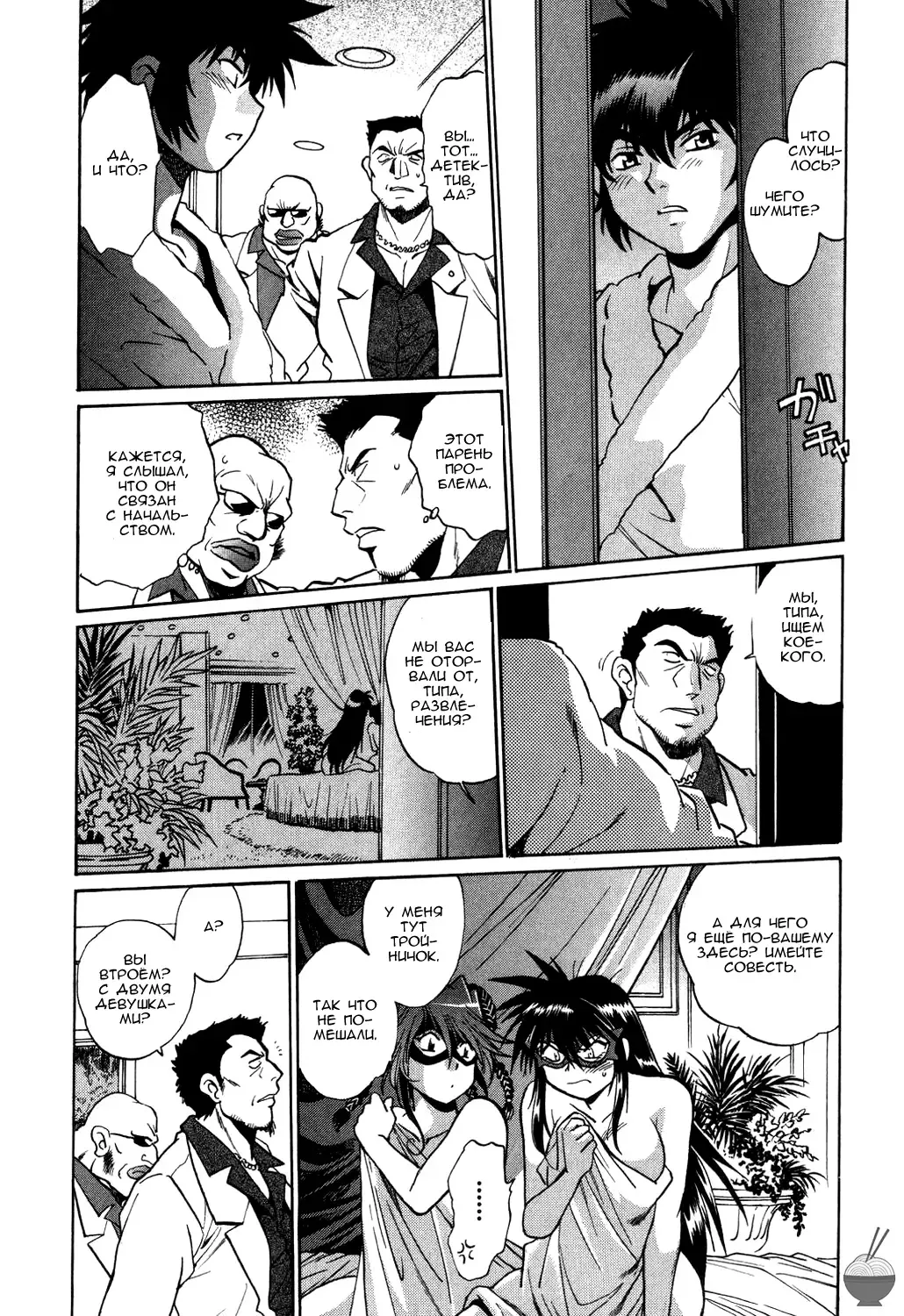 [Manabe Jouji] Makunouchi Deluxe 1 Ch. 1-7 Fhentai - Page 150