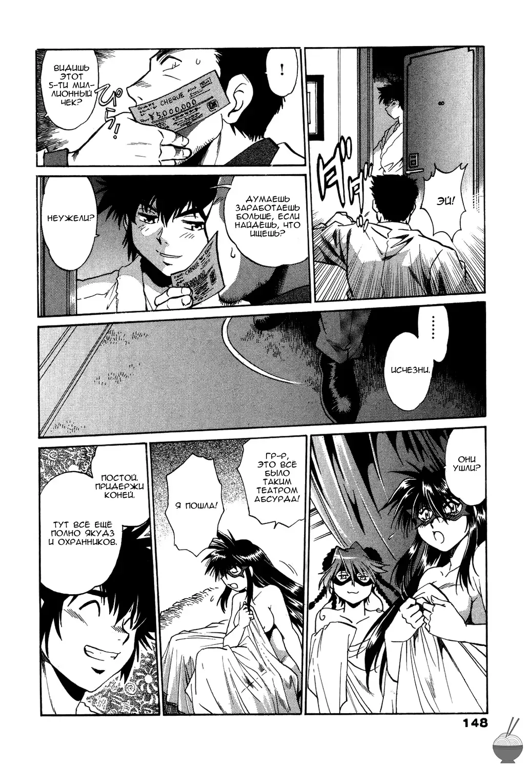 [Manabe Jouji] Makunouchi Deluxe 1 Ch. 1-7 Fhentai - Page 151