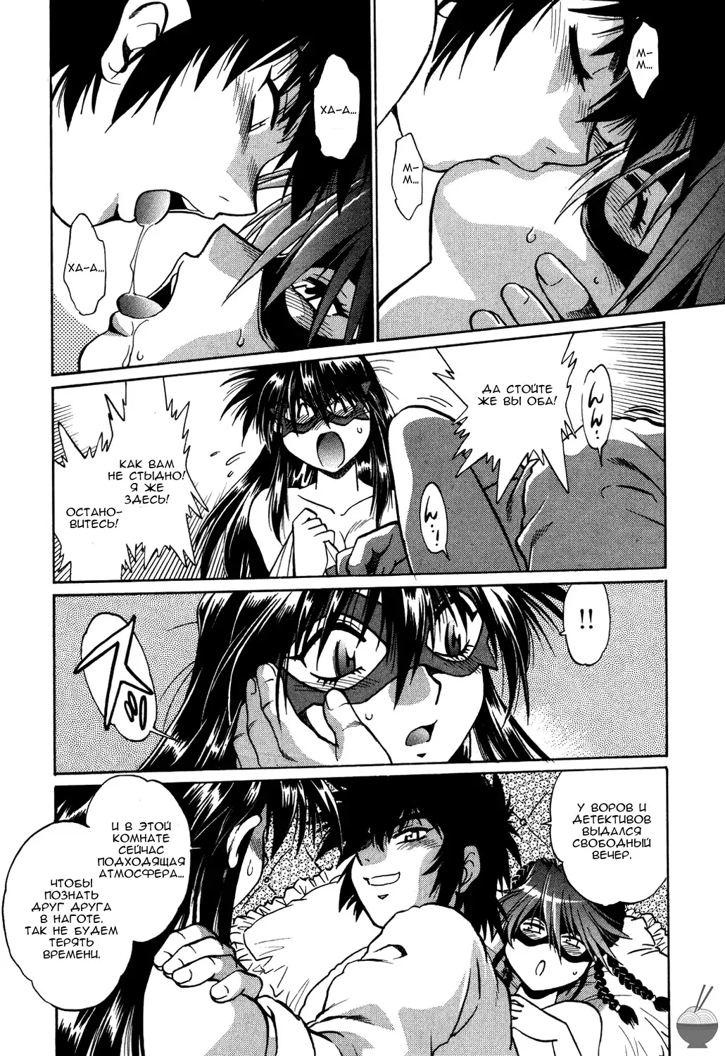 [Manabe Jouji] Makunouchi Deluxe 1 Ch. 1-7 Fhentai - Page 155