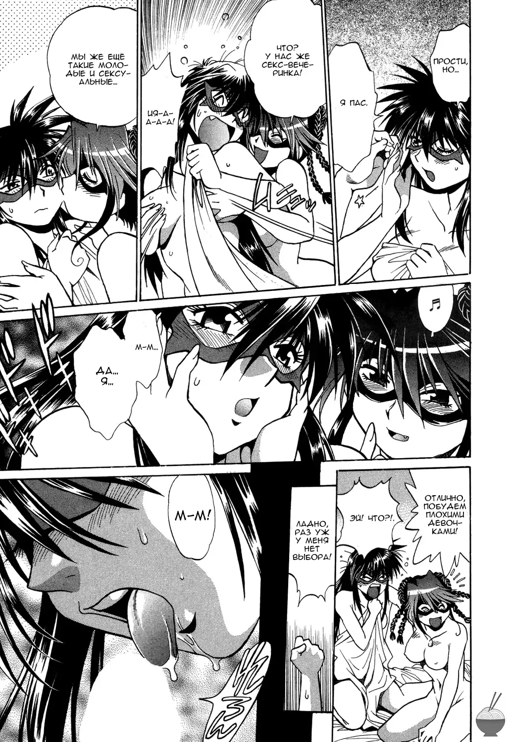 [Manabe Jouji] Makunouchi Deluxe 1 Ch. 1-7 Fhentai - Page 156