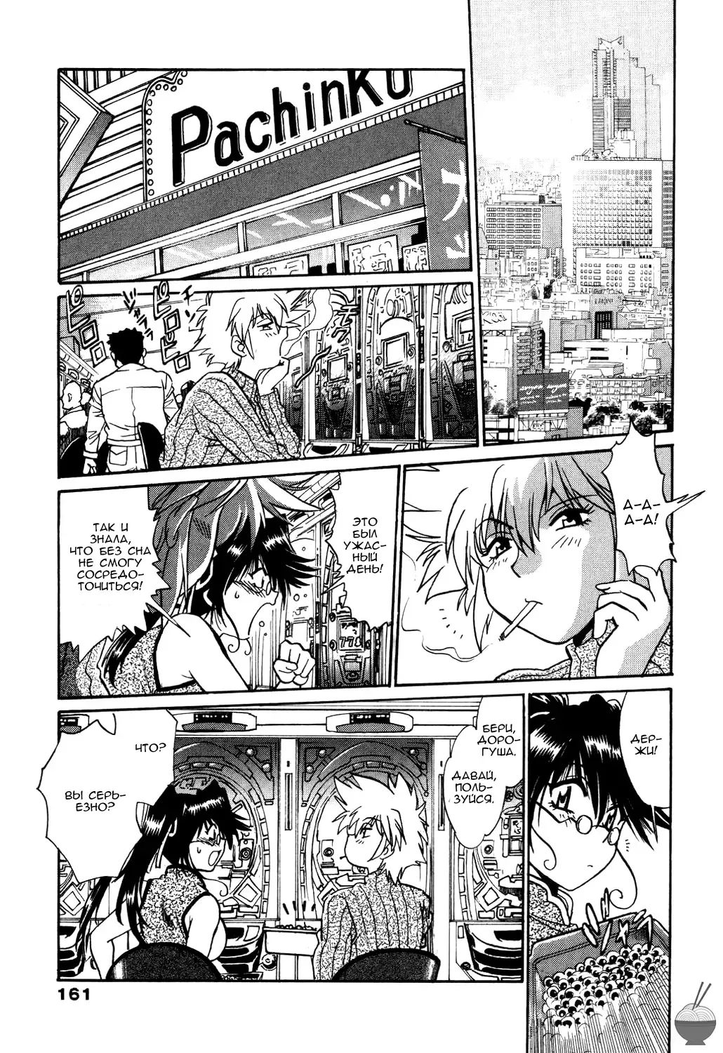 [Manabe Jouji] Makunouchi Deluxe 1 Ch. 1-7 Fhentai - Page 164
