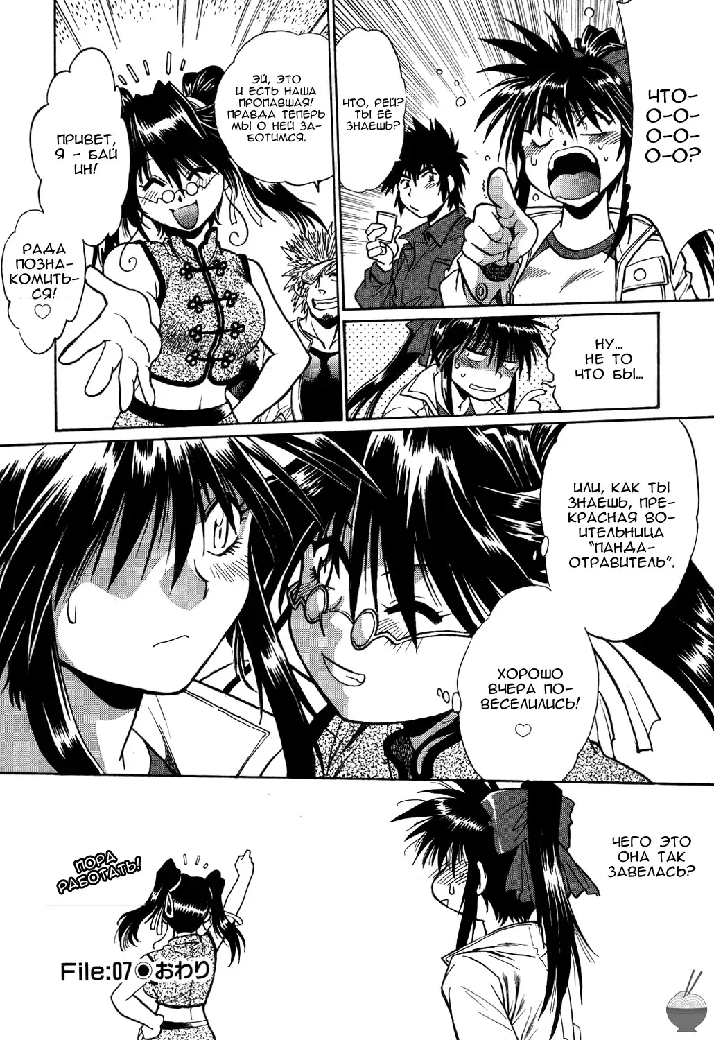 [Manabe Jouji] Makunouchi Deluxe 1 Ch. 1-7 Fhentai - Page 167