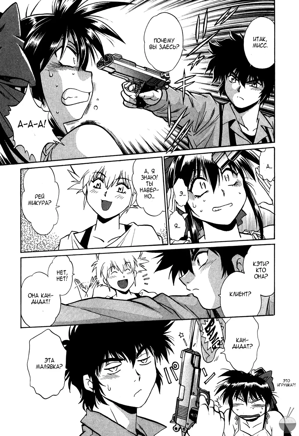 [Manabe Jouji] Makunouchi Deluxe 1 Ch. 1-7 Fhentai - Page 17