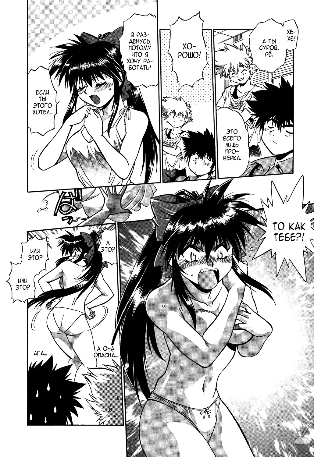 [Manabe Jouji] Makunouchi Deluxe 1 Ch. 1-7 Fhentai - Page 20