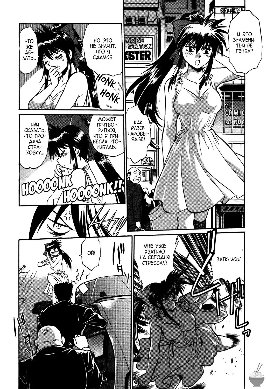 [Manabe Jouji] Makunouchi Deluxe 1 Ch. 1-7 Fhentai - Page 23