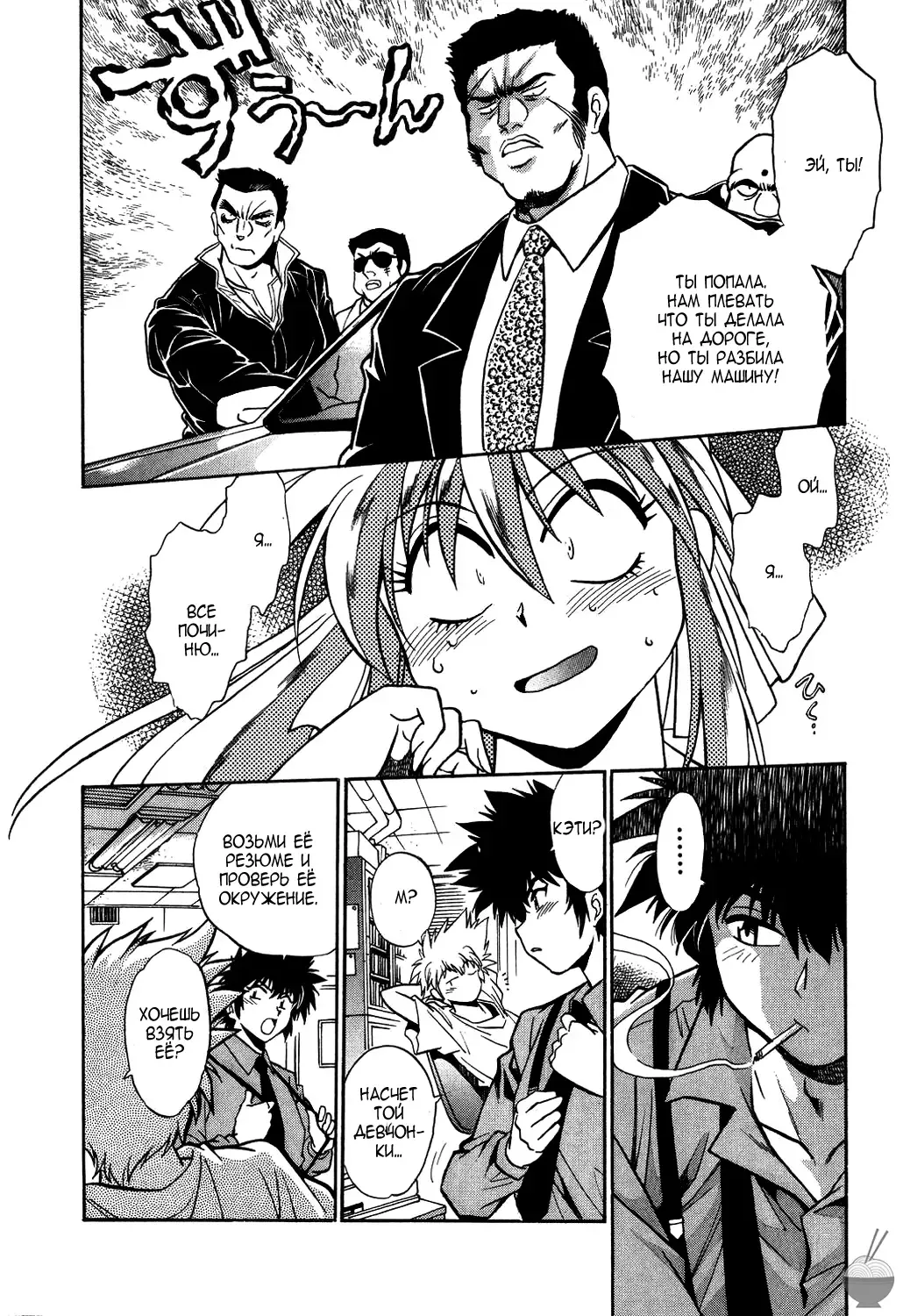 [Manabe Jouji] Makunouchi Deluxe 1 Ch. 1-7 Fhentai - Page 24