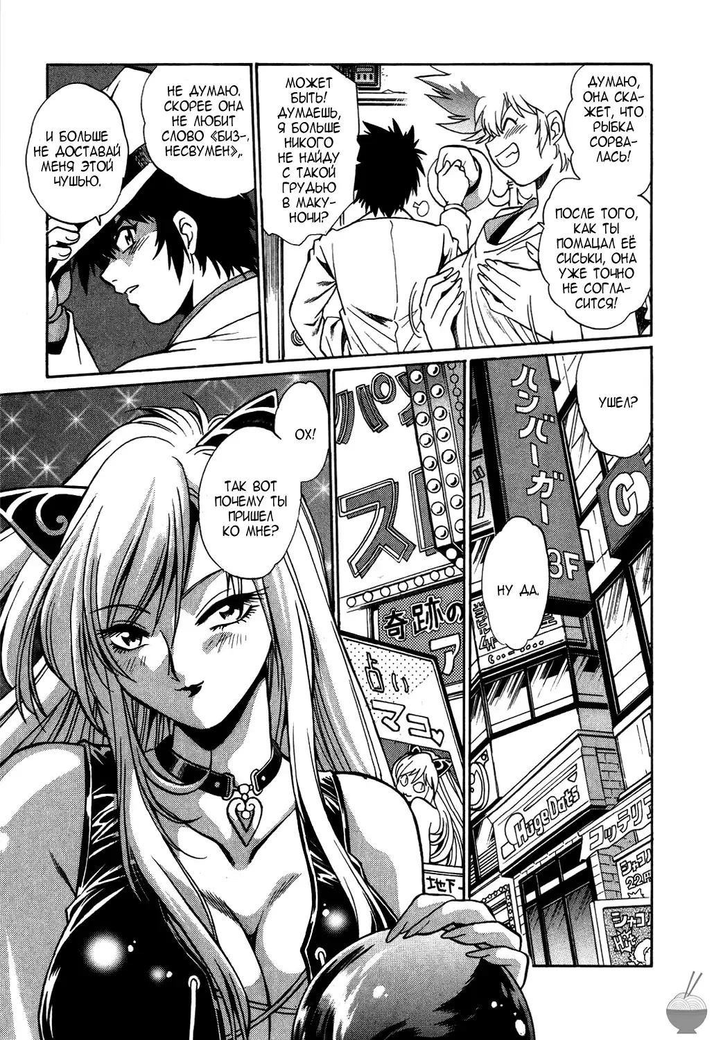 [Manabe Jouji] Makunouchi Deluxe 1 Ch. 1-7 Fhentai - Page 25