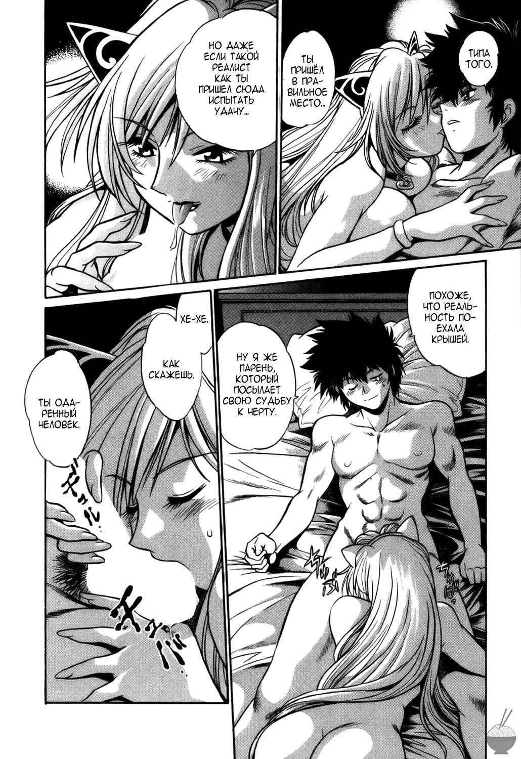 [Manabe Jouji] Makunouchi Deluxe 1 Ch. 1-7 Fhentai - Page 26