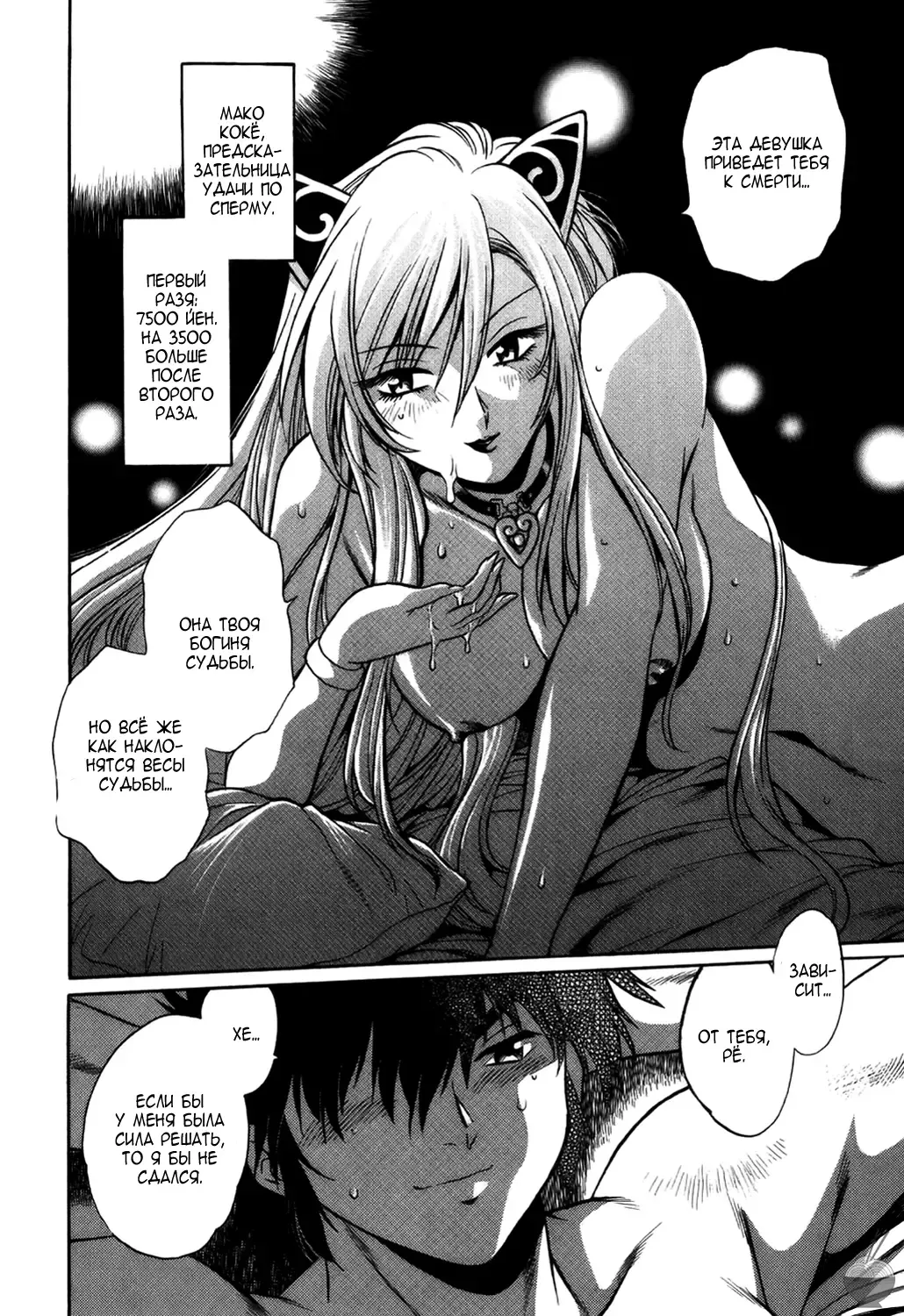 [Manabe Jouji] Makunouchi Deluxe 1 Ch. 1-7 Fhentai - Page 28