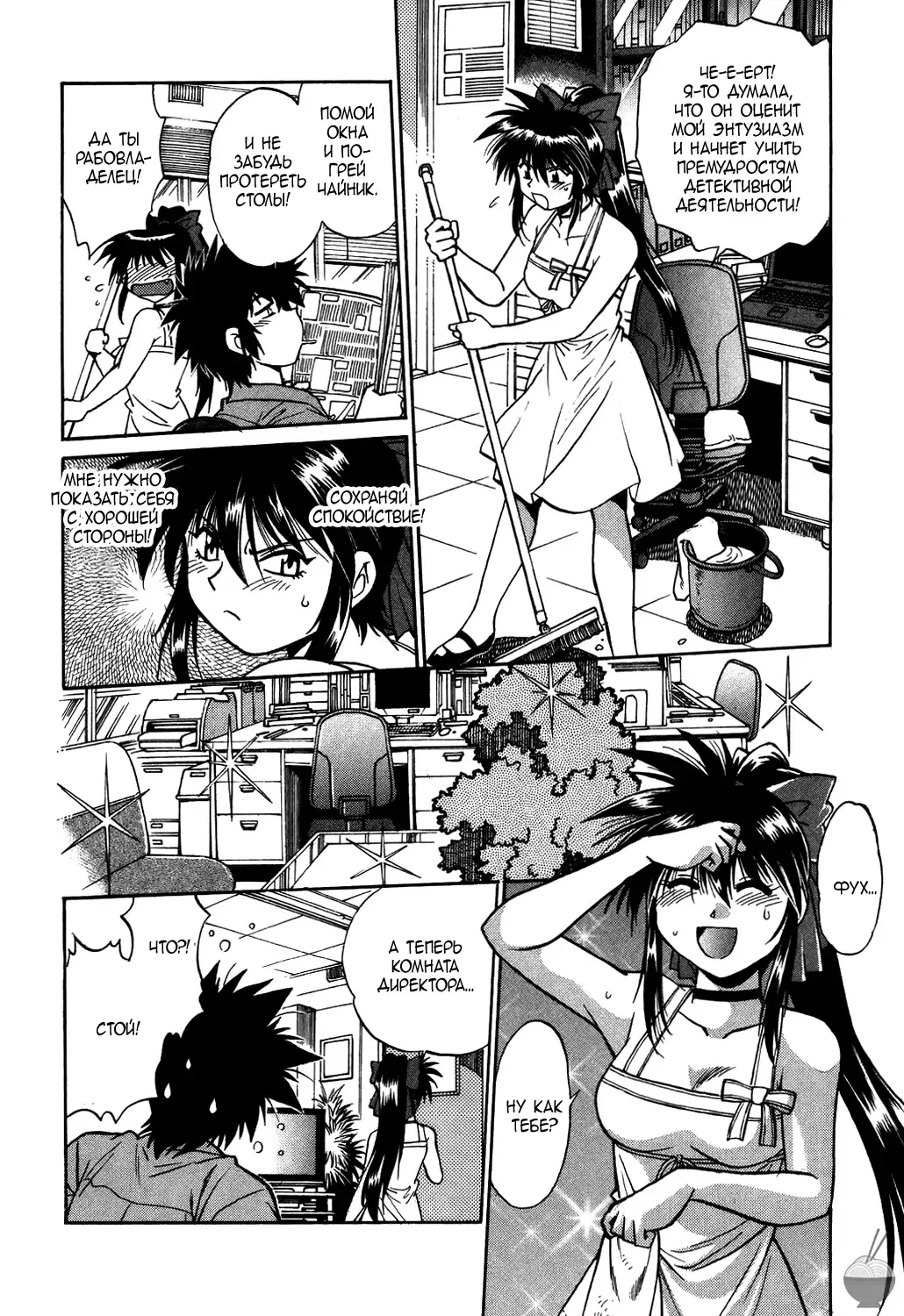 [Manabe Jouji] Makunouchi Deluxe 1 Ch. 1-7 Fhentai - Page 34