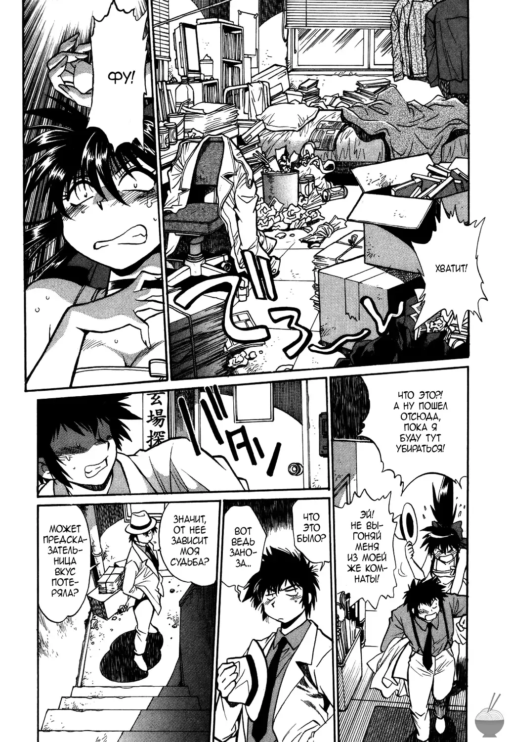 [Manabe Jouji] Makunouchi Deluxe 1 Ch. 1-7 Fhentai - Page 35