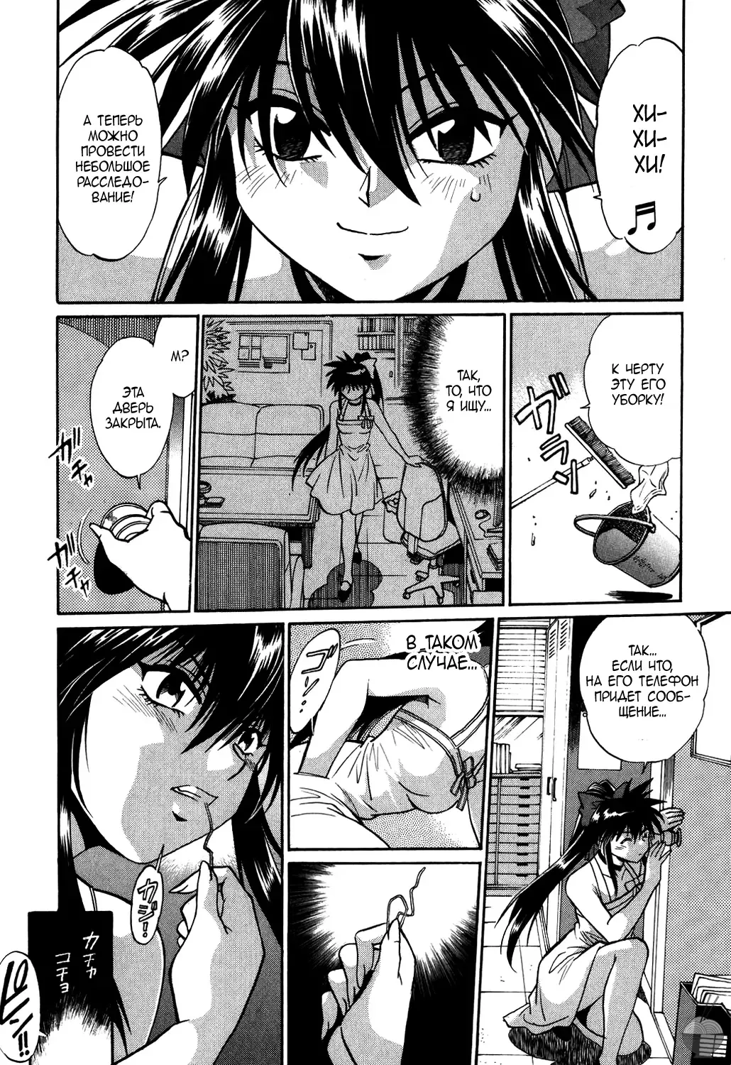 [Manabe Jouji] Makunouchi Deluxe 1 Ch. 1-7 Fhentai - Page 36