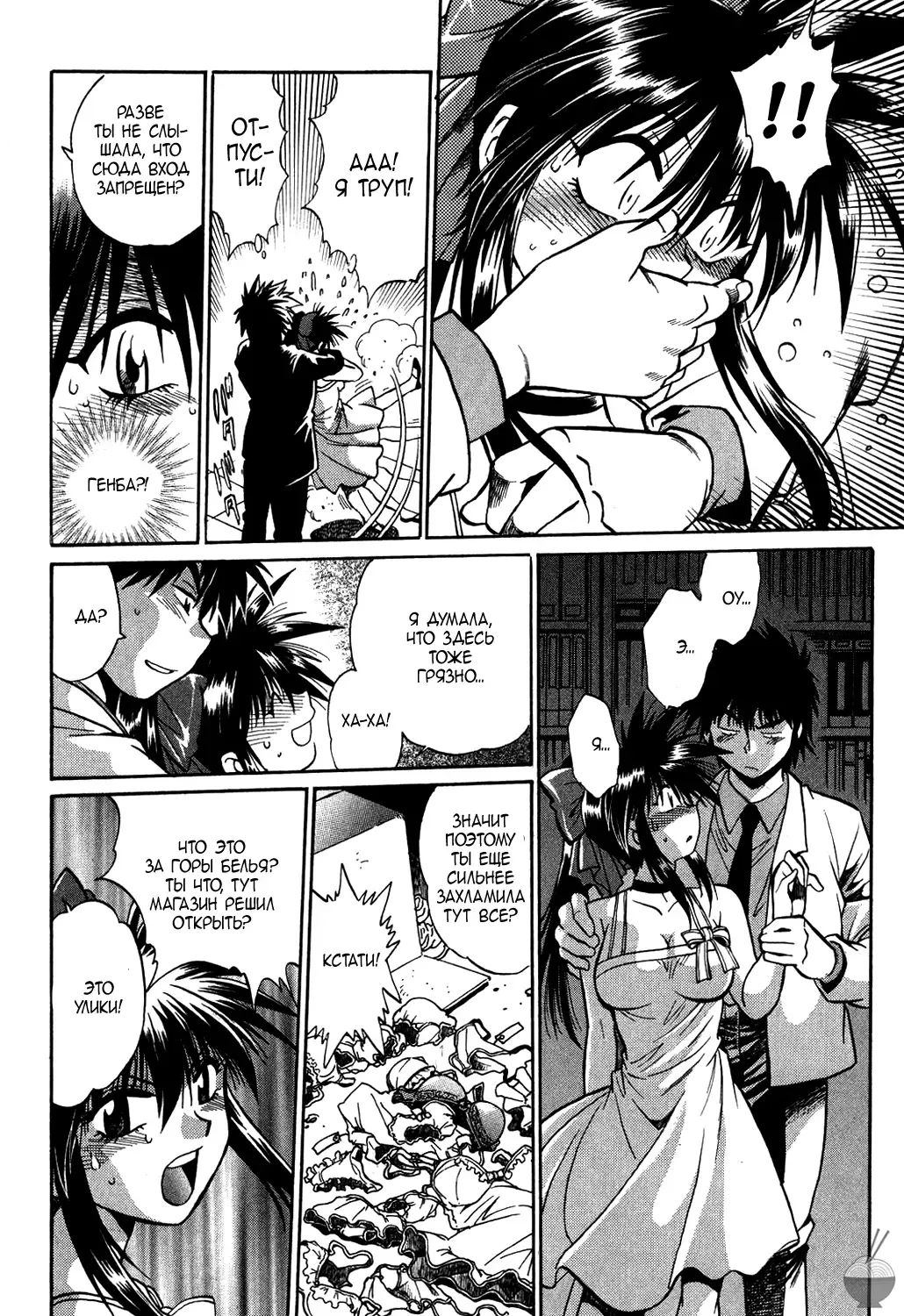 [Manabe Jouji] Makunouchi Deluxe 1 Ch. 1-7 Fhentai - Page 40