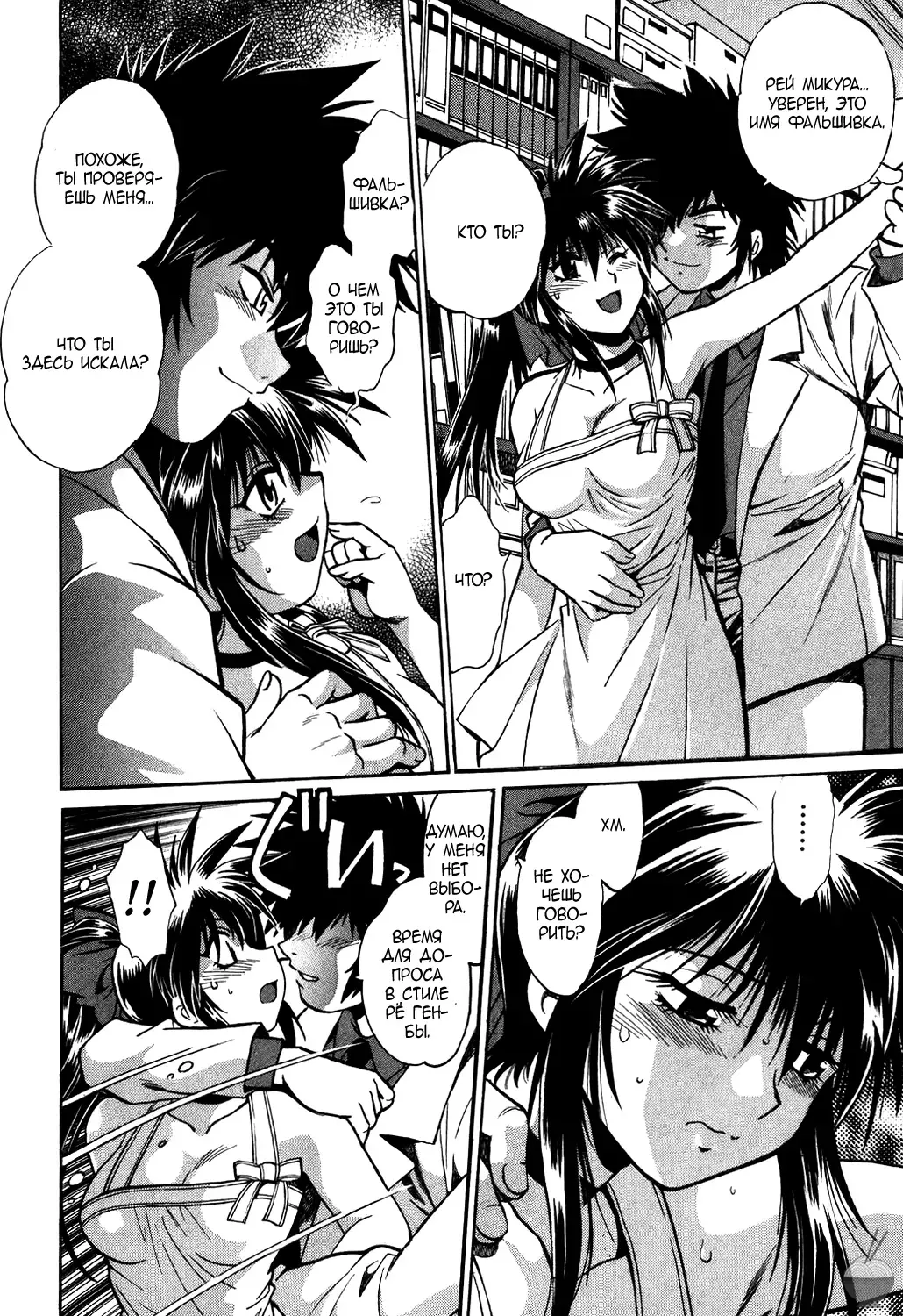 [Manabe Jouji] Makunouchi Deluxe 1 Ch. 1-7 Fhentai - Page 42