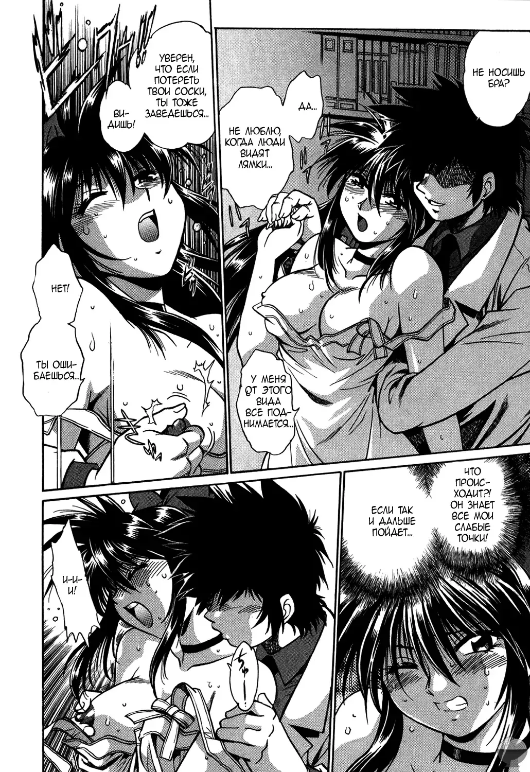 [Manabe Jouji] Makunouchi Deluxe 1 Ch. 1-7 Fhentai - Page 44