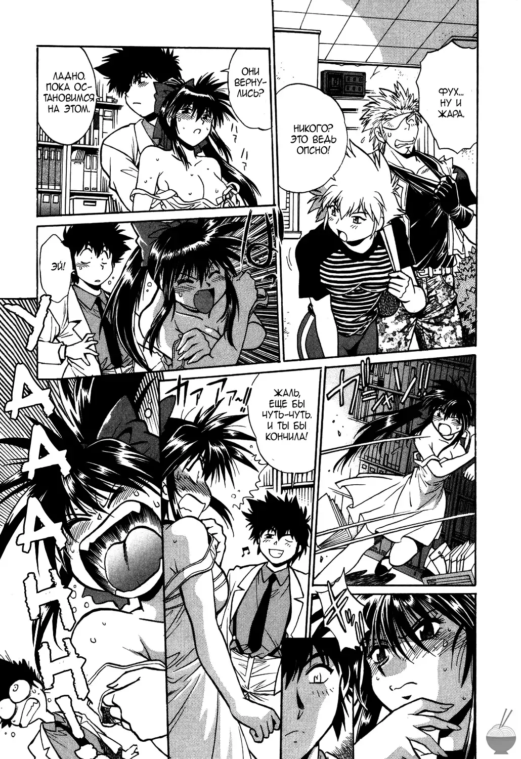 [Manabe Jouji] Makunouchi Deluxe 1 Ch. 1-7 Fhentai - Page 47