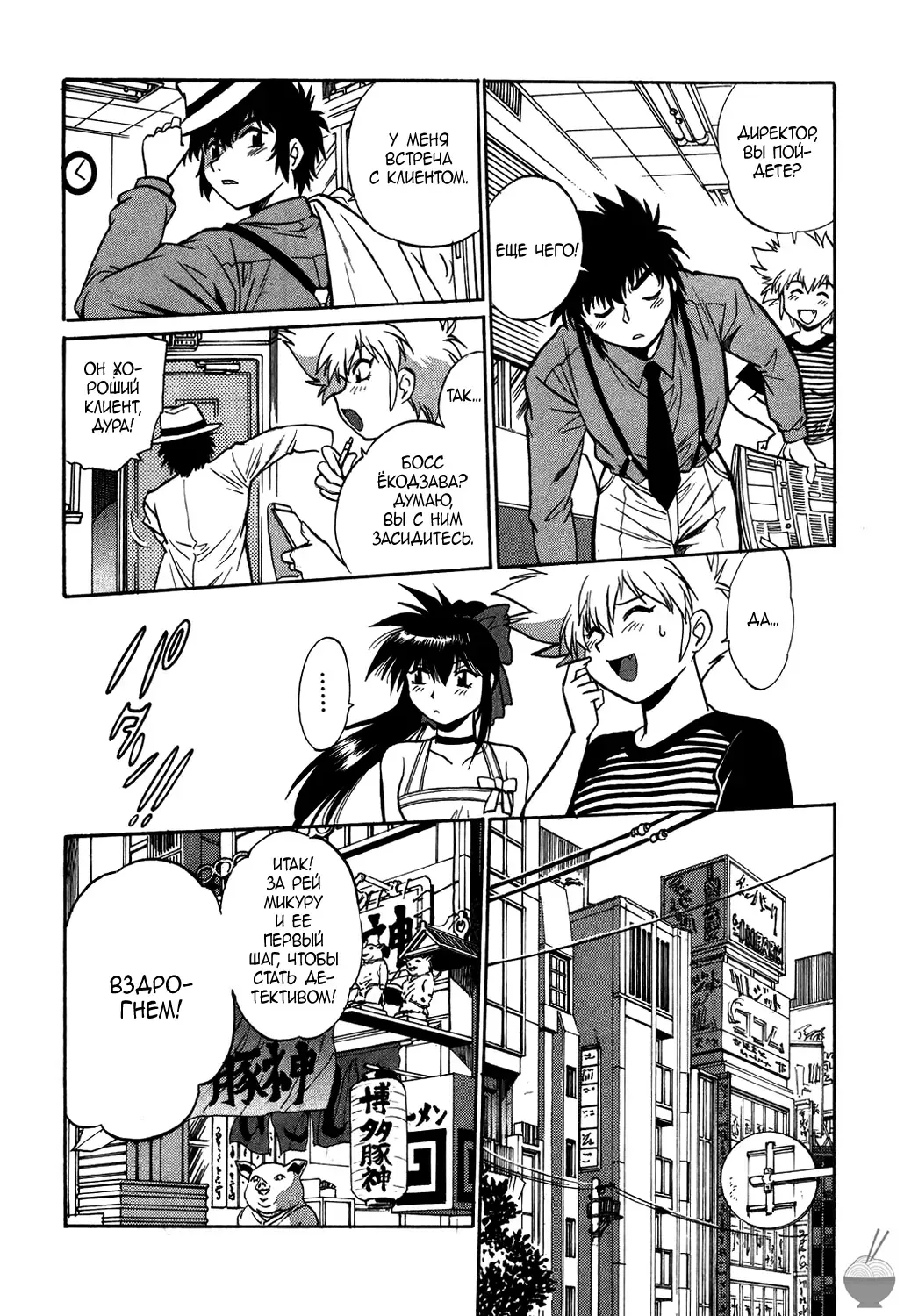 [Manabe Jouji] Makunouchi Deluxe 1 Ch. 1-7 Fhentai - Page 52