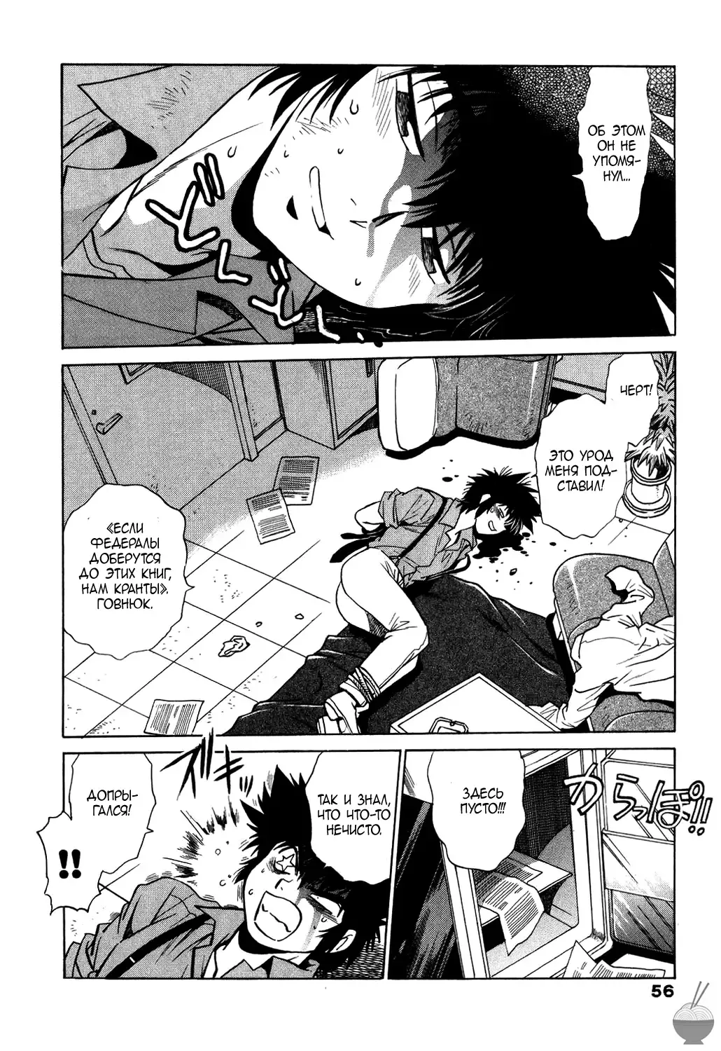 [Manabe Jouji] Makunouchi Deluxe 1 Ch. 1-7 Fhentai - Page 58