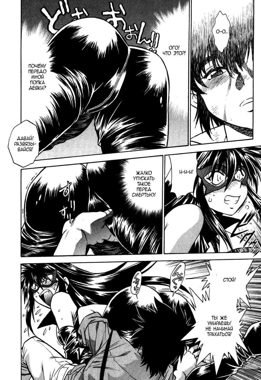 [Manabe Jouji] Makunouchi Deluxe 1 Ch. 1-7 Fhentai - Page 68