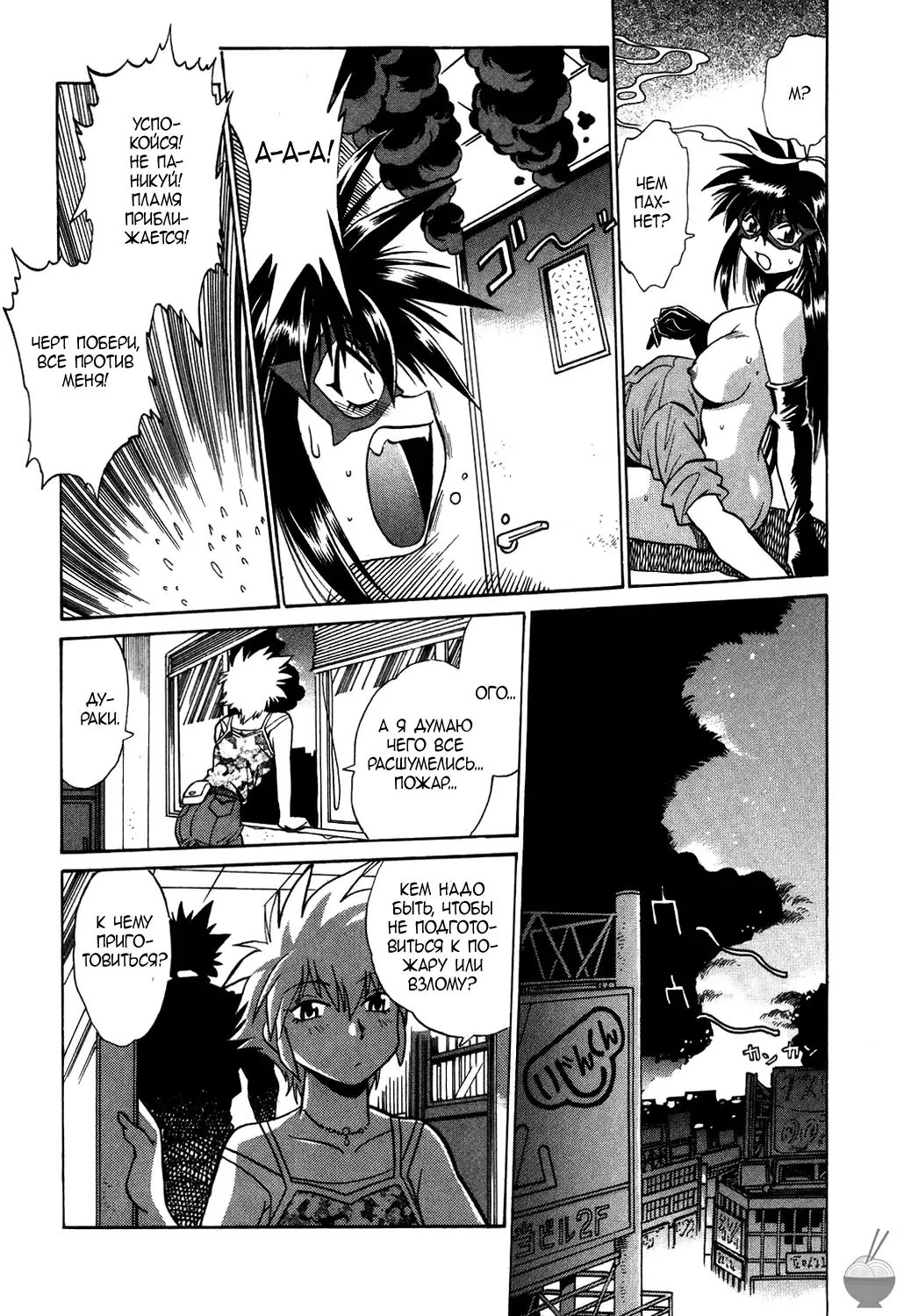 [Manabe Jouji] Makunouchi Deluxe 1 Ch. 1-7 Fhentai - Page 76