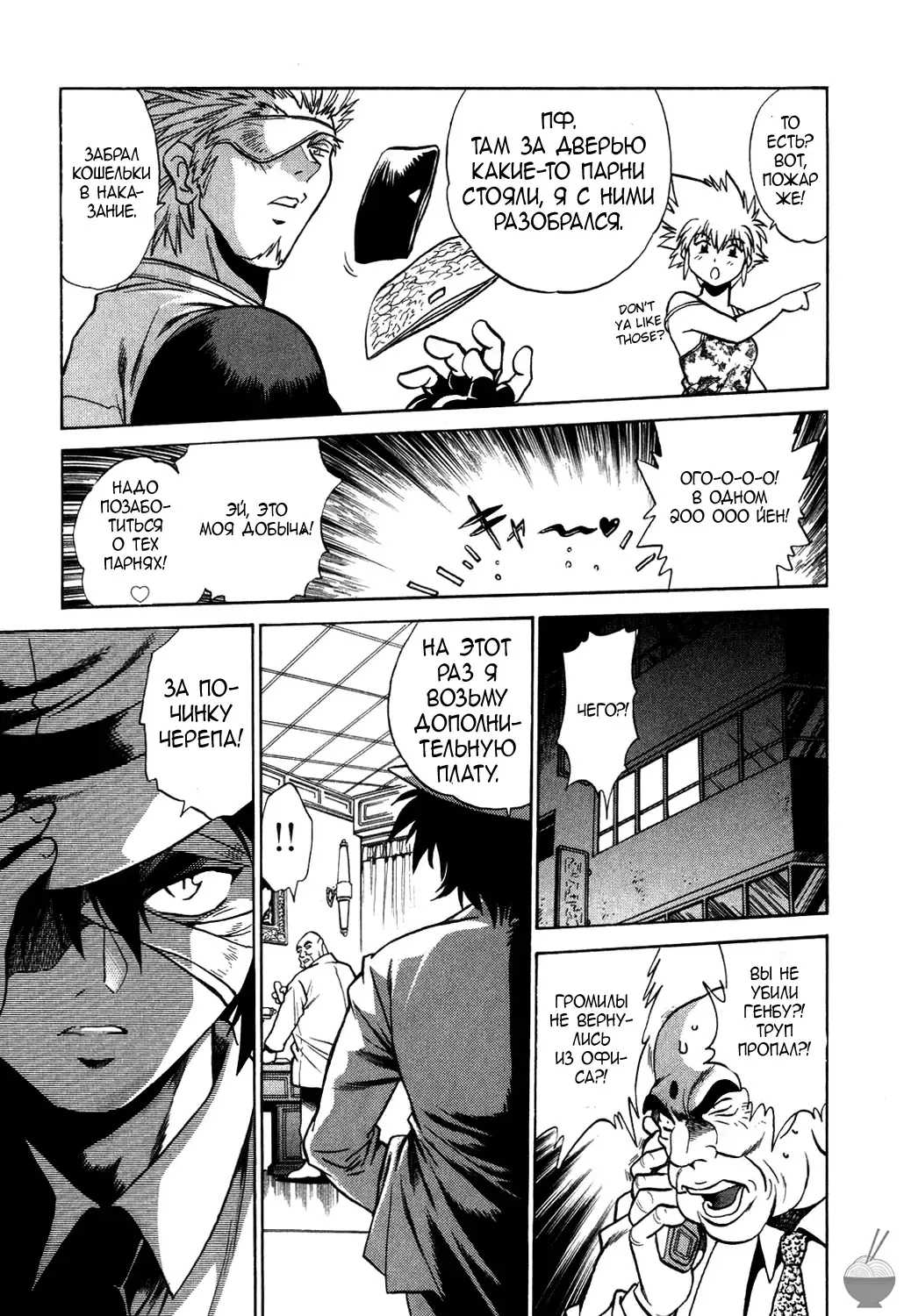 [Manabe Jouji] Makunouchi Deluxe 1 Ch. 1-7 Fhentai - Page 77