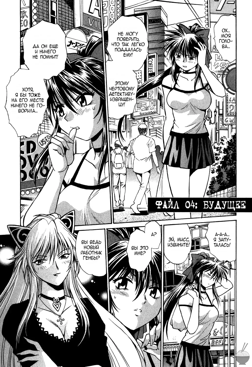 [Manabe Jouji] Makunouchi Deluxe 1 Ch. 1-7 Fhentai - Page 79