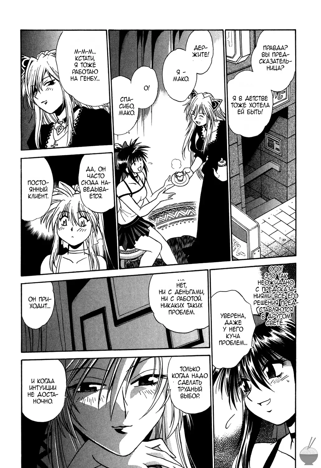 [Manabe Jouji] Makunouchi Deluxe 1 Ch. 1-7 Fhentai - Page 80