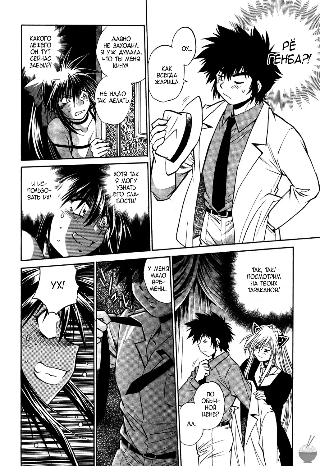 [Manabe Jouji] Makunouchi Deluxe 1 Ch. 1-7 Fhentai - Page 82