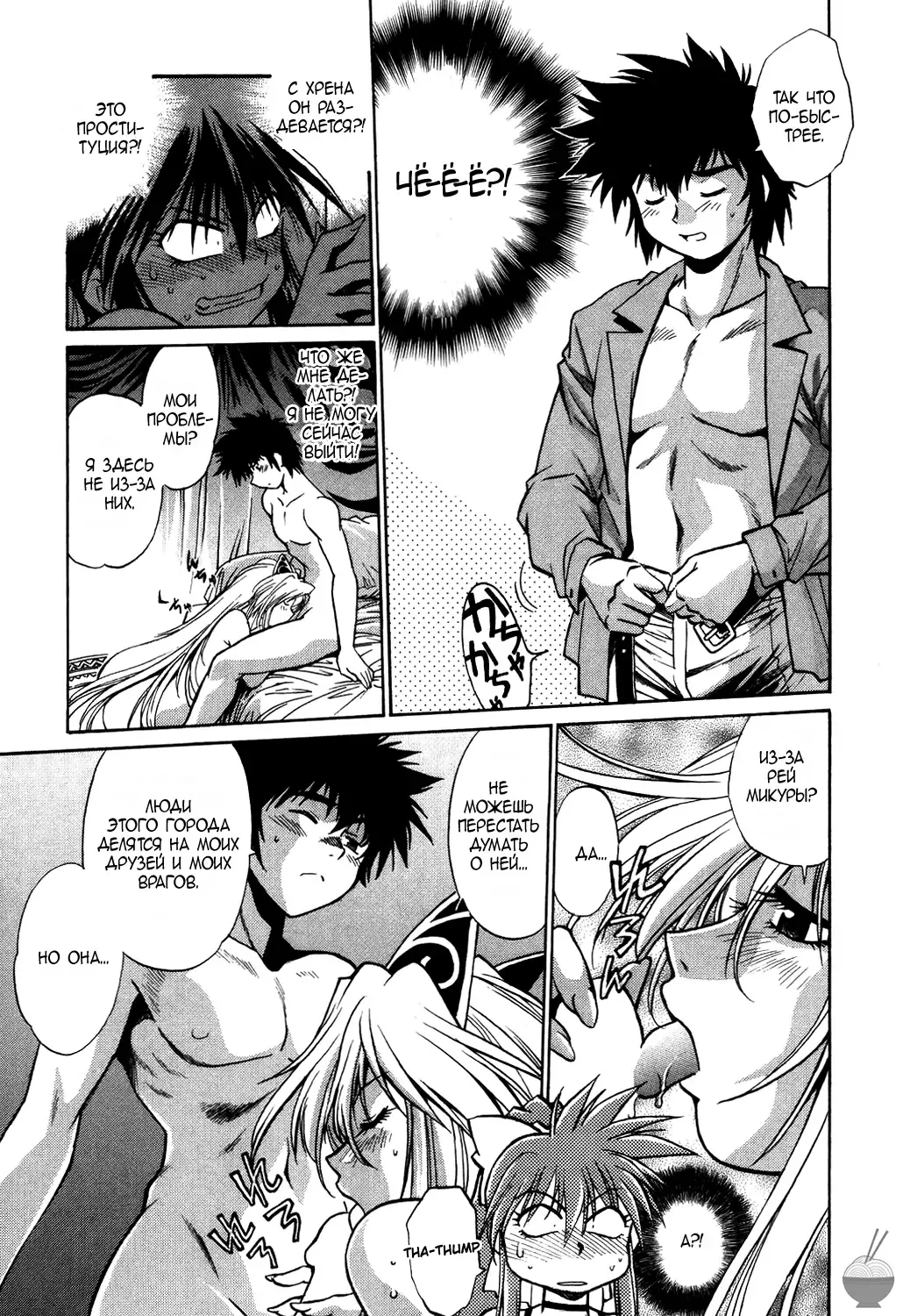 [Manabe Jouji] Makunouchi Deluxe 1 Ch. 1-7 Fhentai - Page 83