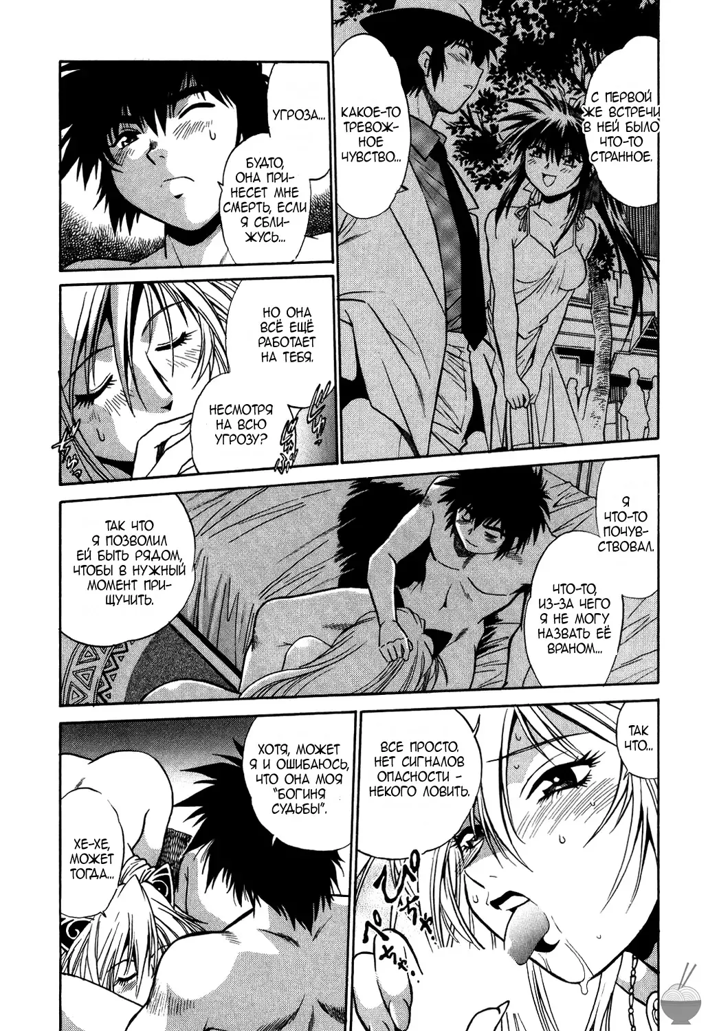 [Manabe Jouji] Makunouchi Deluxe 1 Ch. 1-7 Fhentai - Page 84