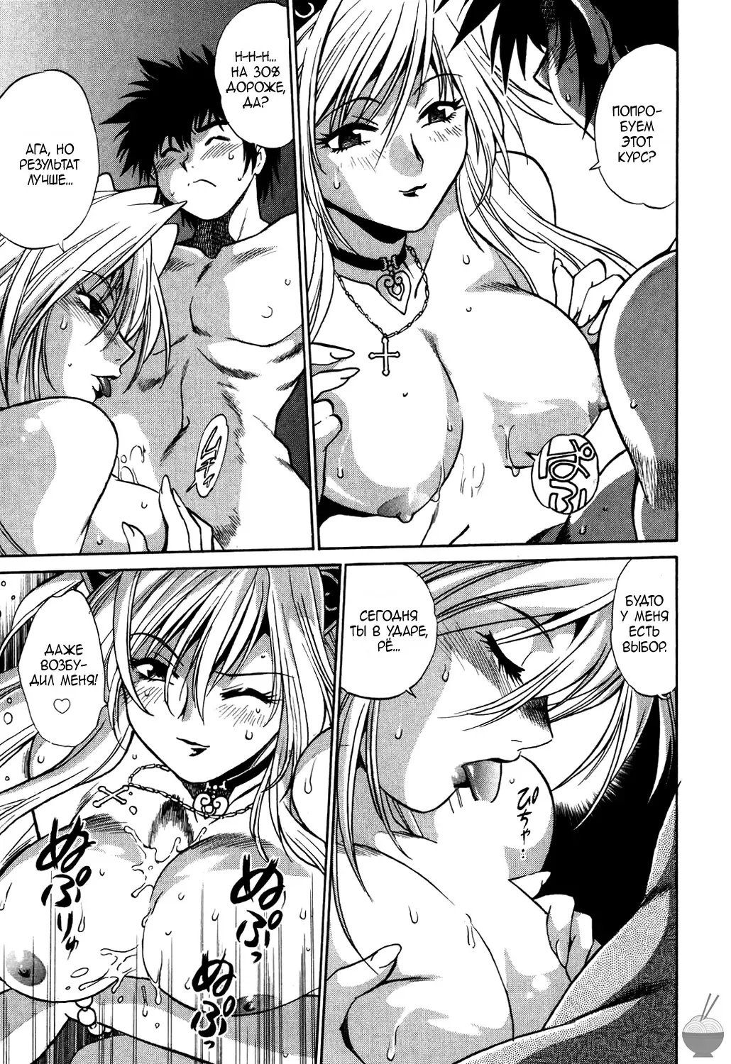 [Manabe Jouji] Makunouchi Deluxe 1 Ch. 1-7 Fhentai - Page 85