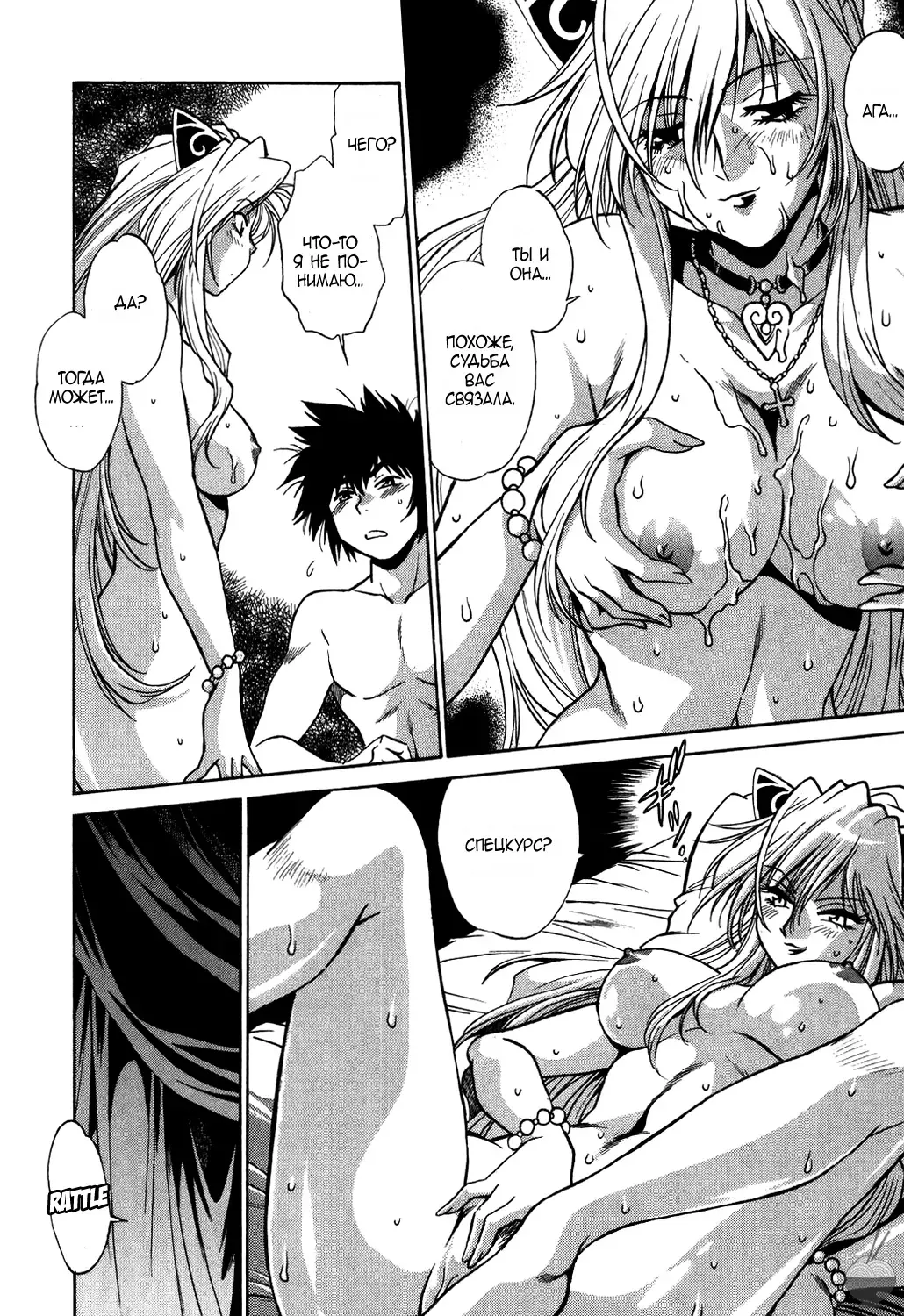 [Manabe Jouji] Makunouchi Deluxe 1 Ch. 1-7 Fhentai - Page 88