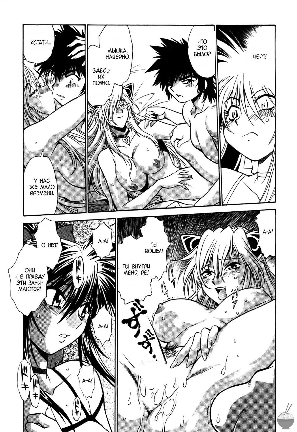 [Manabe Jouji] Makunouchi Deluxe 1 Ch. 1-7 Fhentai - Page 89