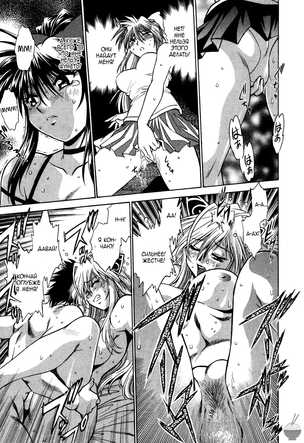 [Manabe Jouji] Makunouchi Deluxe 1 Ch. 1-7 Fhentai - Page 91