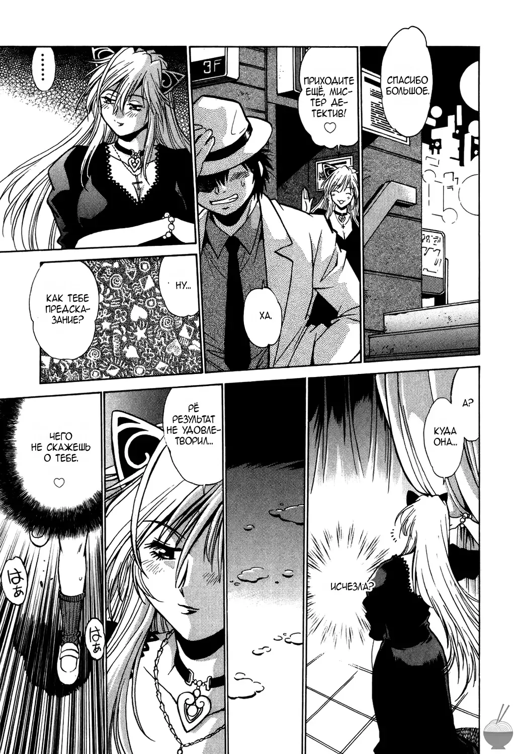 [Manabe Jouji] Makunouchi Deluxe 1 Ch. 1-7 Fhentai - Page 93