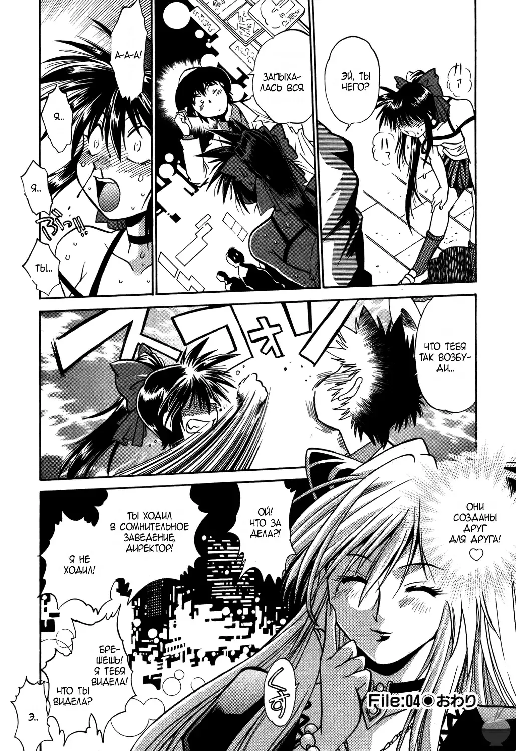 [Manabe Jouji] Makunouchi Deluxe 1 Ch. 1-7 Fhentai - Page 94