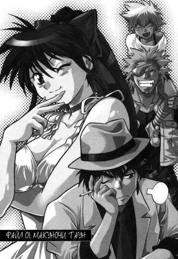 [Manabe Jouji] Makunouchi Deluxe 1 Ch. 1-7 Fhentai - Page 10