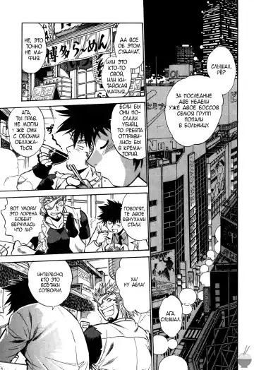 [Manabe Jouji] Makunouchi Deluxe 1 Ch. 1-7 Fhentai - Page 100