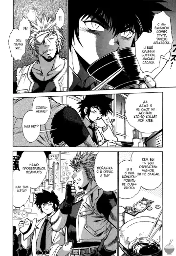 [Manabe Jouji] Makunouchi Deluxe 1 Ch. 1-7 Fhentai - Page 101