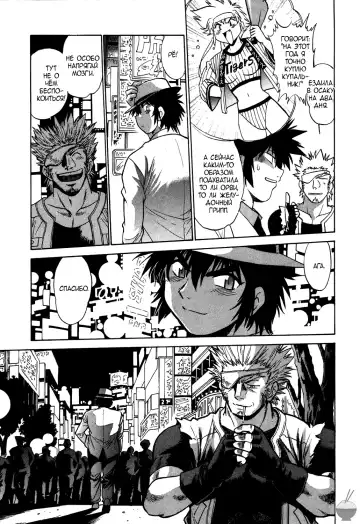 [Manabe Jouji] Makunouchi Deluxe 1 Ch. 1-7 Fhentai - Page 102