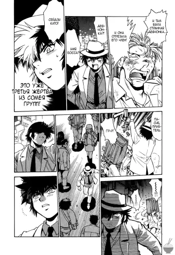 [Manabe Jouji] Makunouchi Deluxe 1 Ch. 1-7 Fhentai - Page 111