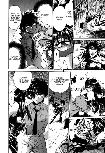 [Manabe Jouji] Makunouchi Deluxe 1 Ch. 1-7 Fhentai - Page 113