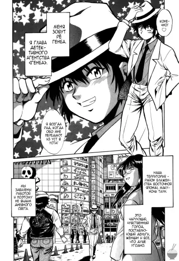 [Manabe Jouji] Makunouchi Deluxe 1 Ch. 1-7 Fhentai - Page 12