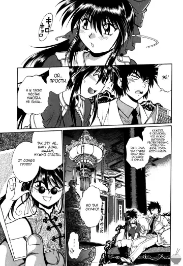 [Manabe Jouji] Makunouchi Deluxe 1 Ch. 1-7 Fhentai - Page 122