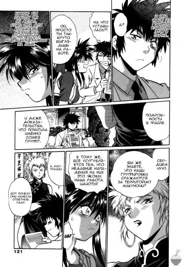 [Manabe Jouji] Makunouchi Deluxe 1 Ch. 1-7 Fhentai - Page 124