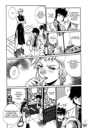 [Manabe Jouji] Makunouchi Deluxe 1 Ch. 1-7 Fhentai - Page 125